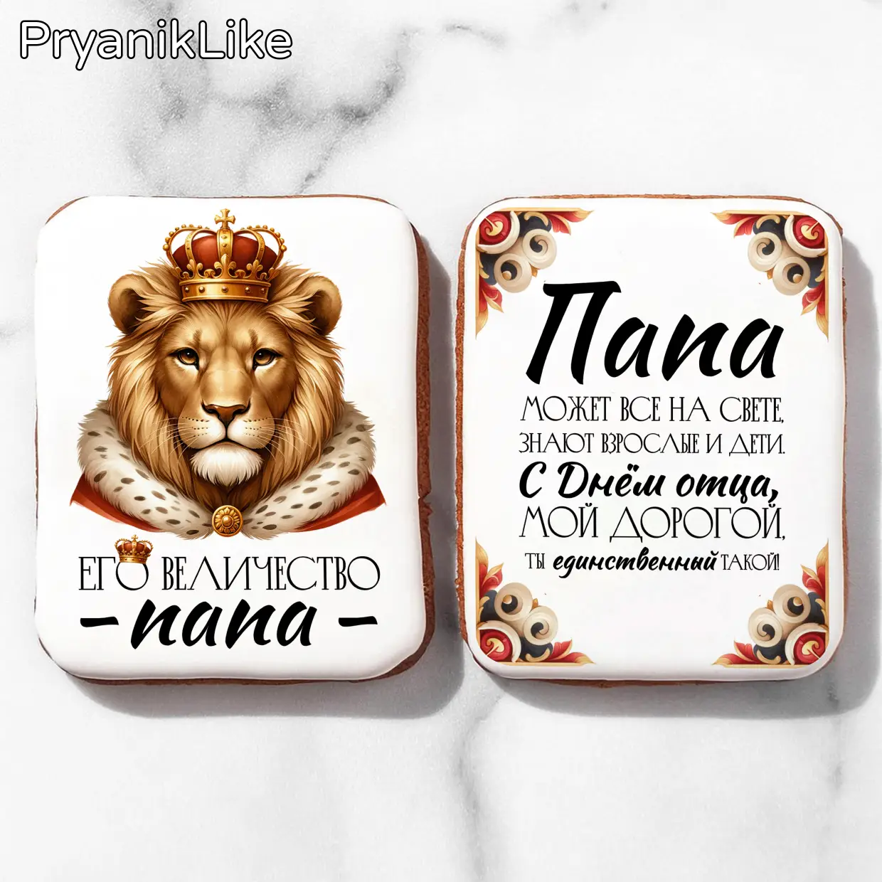 Его величество